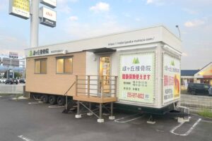 緑ヶ丘接骨院外観