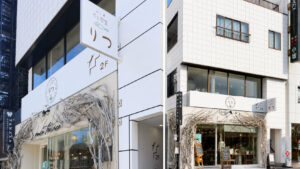 りつ　外観